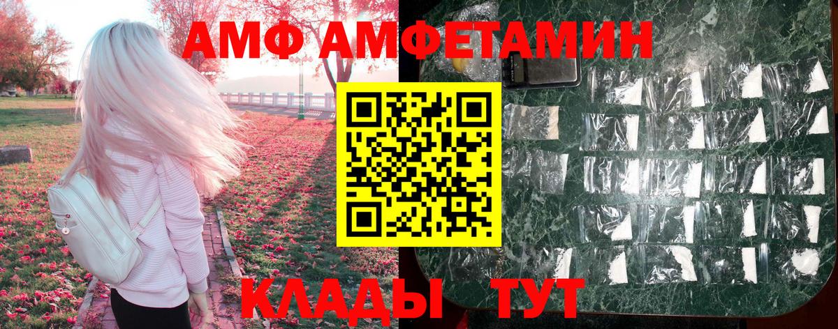 Кулебаки  Амфетамин  Вход с VPN  Amphetamine 97% 