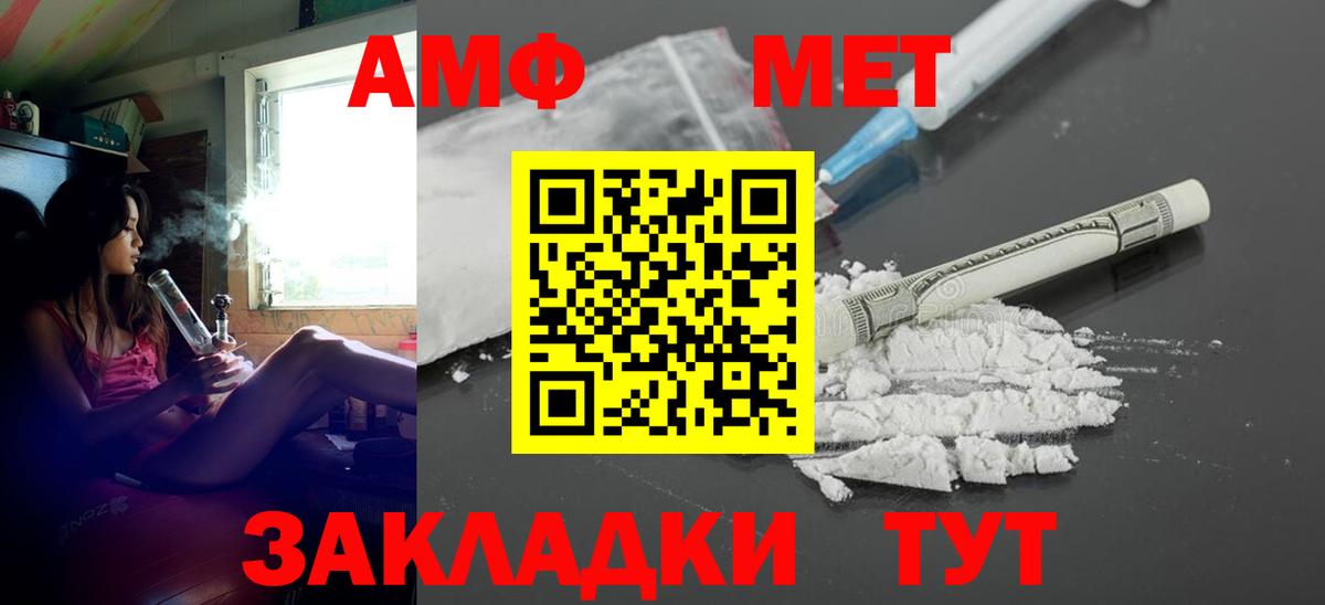 Амфетамин Розовый Кулебаки