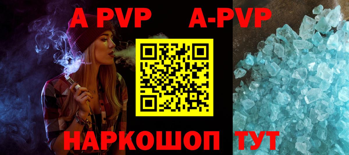 Alpha PVP крисы CK Кулебаки