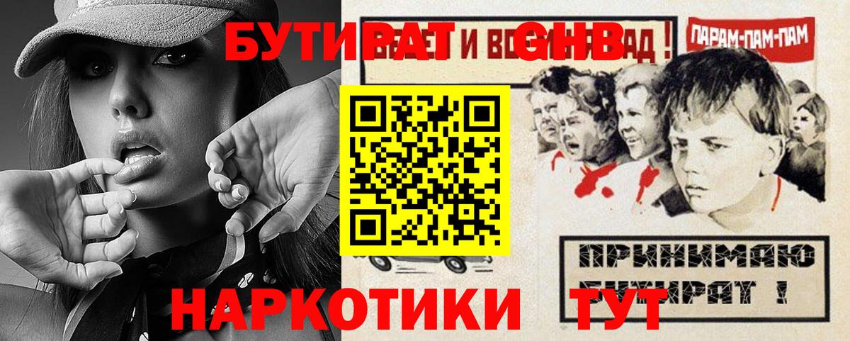 Кулебаки  Бутират Butirat  Вход с VPN 