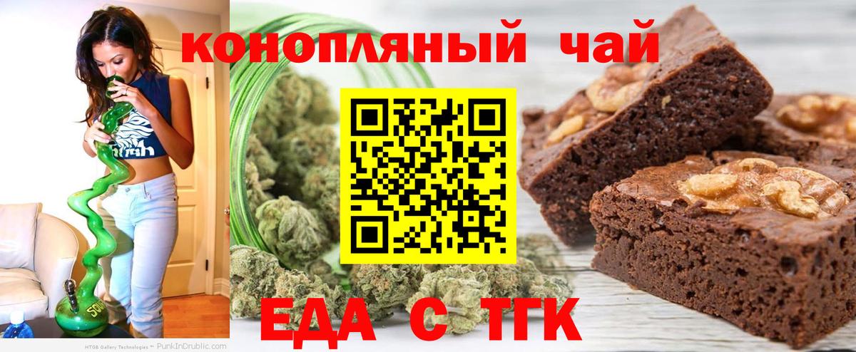Кулебаки  Печенье с ТГК конопля  Вход с VPN 