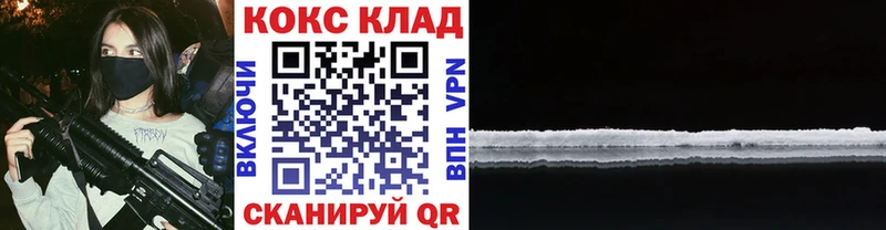нарко площадка формула Кулебаки Кокаин VHQ