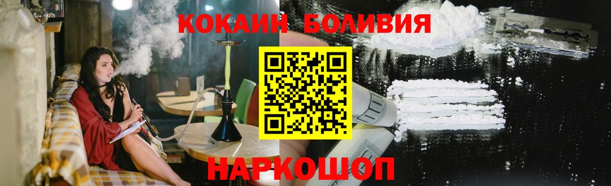 COCAIN Fish Scale  Вход с VPN  КОКАИН  Кулебаки  Cocaine 99% 