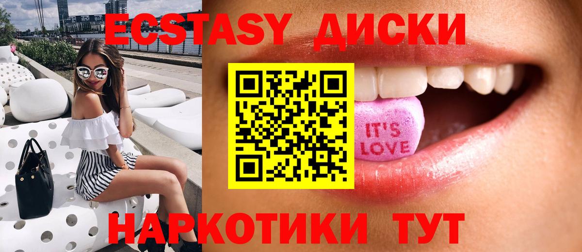 ЭКСТАЗИ таблы Кулебаки