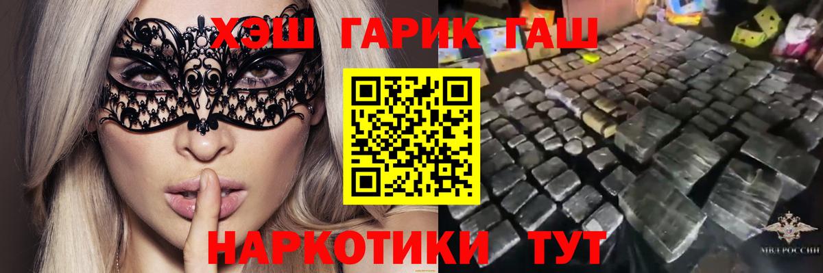 Кулебаки  ГАШИШ ice o lator  ГАШ гашик  Вход с VPN 