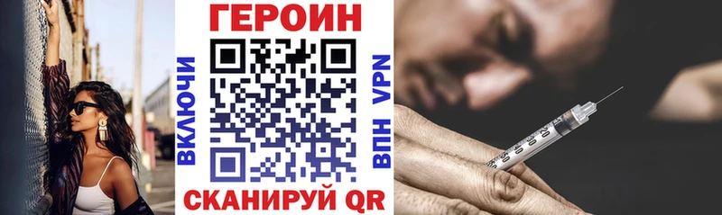 Героин Heroin  сколько стоит  Кулебаки 