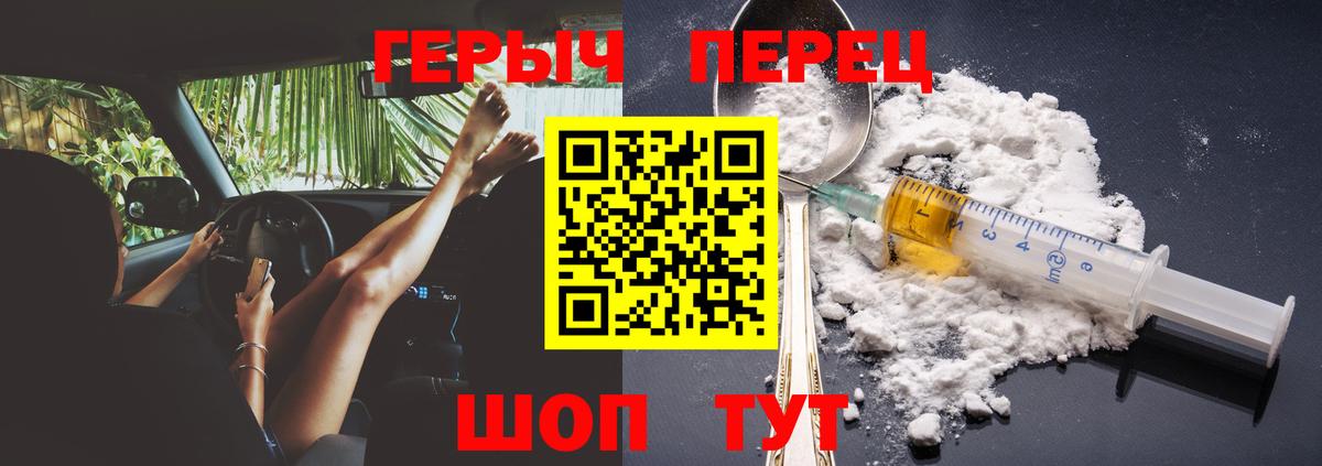 ГЕРОИН герыч  Вход с VPN  Героин  Кулебаки 