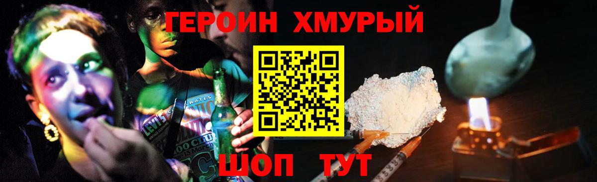 ГЕРОИН афганец Кулебаки