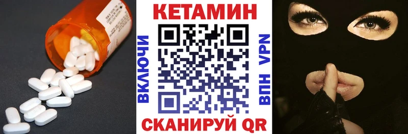 где можно купить   даркнет наркотические препараты  Кетамин VHQ  Кулебаки 