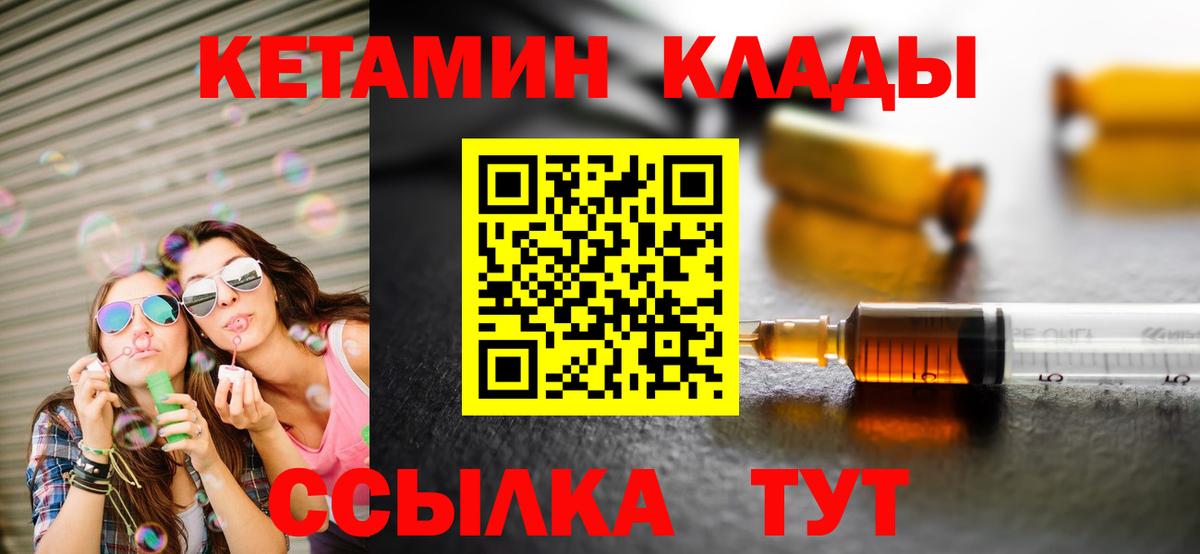 Кулебаки  КЕТАМИН VHQ  Вход с VPN  КЕТАМИН VHQ 