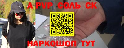 spice Канаш