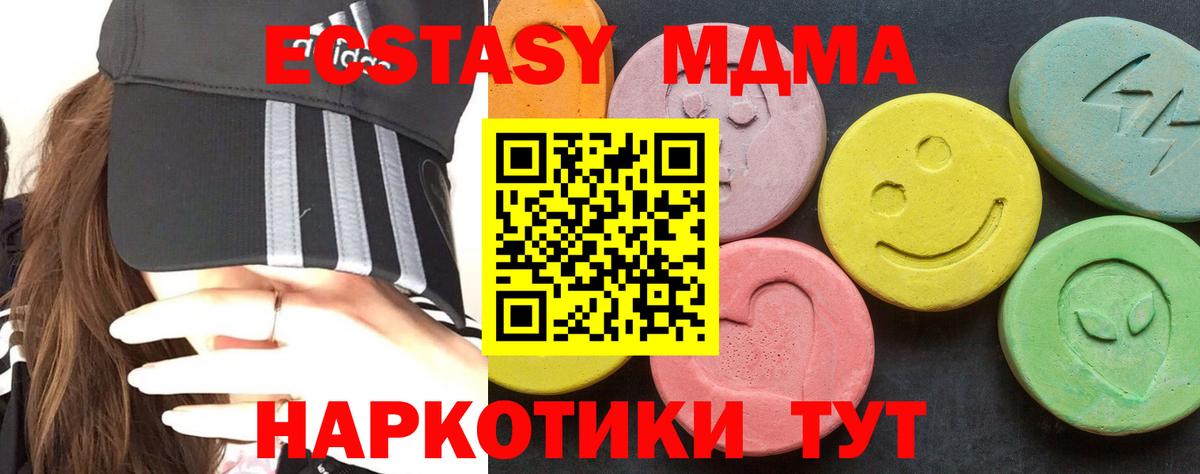 МДМА crystal  Вход с VPN  МДМА VHQ  МДМА  Кулебаки 