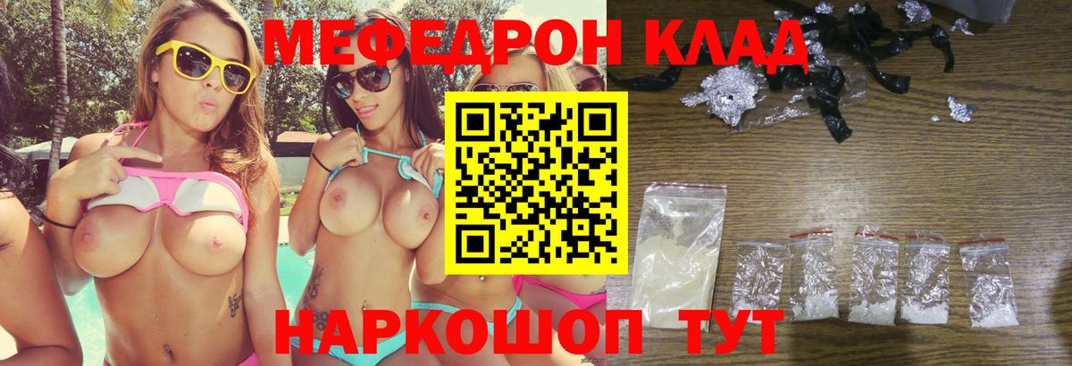 МЕФ  МЯУ-МЯУ мяу мяу  купить  сайты  Вход с VPN  Кулебаки  МЯУ-МЯУ  МЯУ-МЯУ мука 