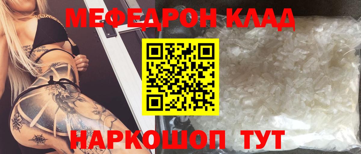 МЕФ кристаллы Кулебаки