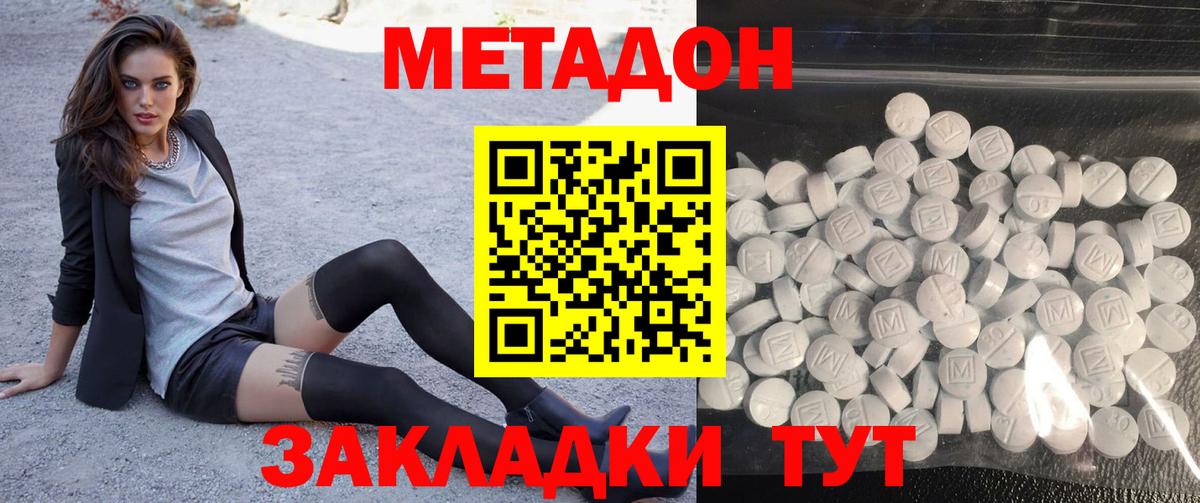 МЕТАДОН methadone  Вход с VPN  Кулебаки  МЕТАДОН methadone 