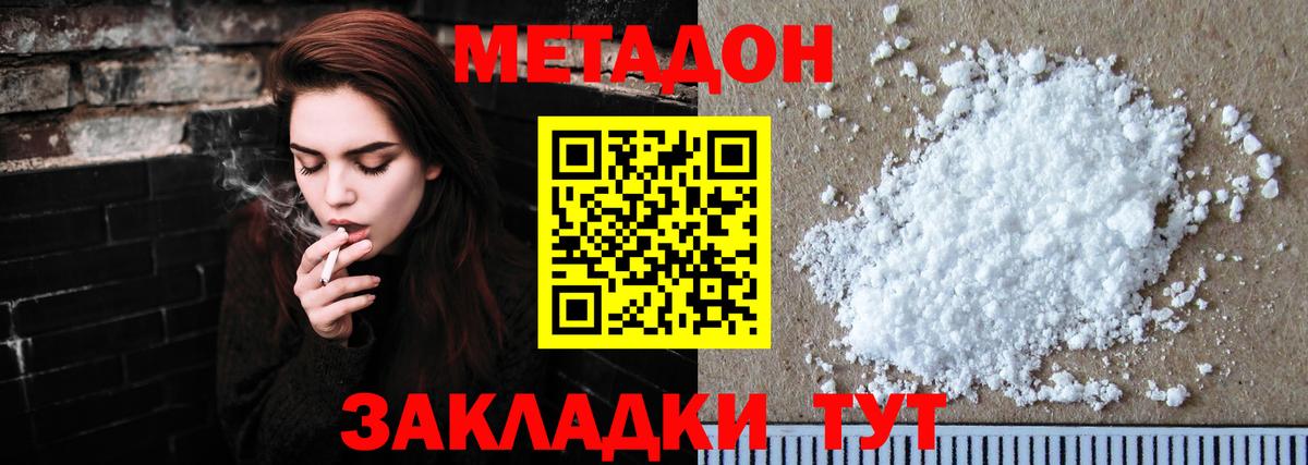 МЕТАДОН белоснежный Кулебаки