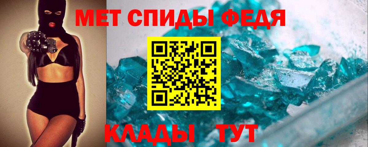 МЕТАМФЕТАМИН Декстрометамфетамин 99.9% Кулебаки