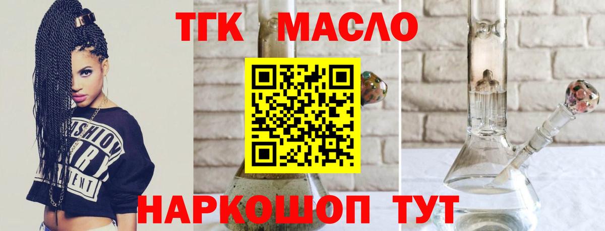 ТГК вейп с тгк  купить наркотики сайты  Кулебаки  Вход с VPN 